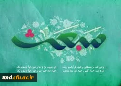 عید مبعث رسول اکرم حضرت محمد مصطفی( ص) مبارک باد