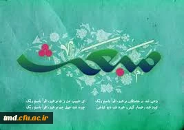 عید مبعث رسول اکرم حضرت محمد مصطفی( ص) مبارک باد