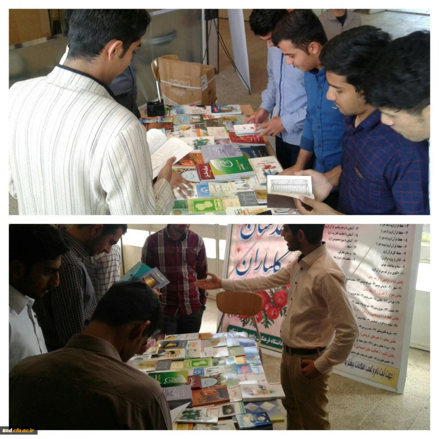 نمایشگاه کتاب