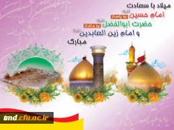 میلاد سه گل بوستان فاطمی بر همگان مبارک باد