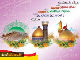 میلاد سه گل بوستان فاطمی بر همگان مبارک باد