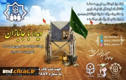 دیدار دانشجویا ن مرکز دانشور با جانباز سرافراز دفاع مقدس حاج سید علیرضا رضوی