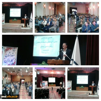 با حضور مسئولین استانی دانشگاه فرهنگیان و روسای آموزش و پرورش مناطق و مسئولین شهرستان انجام شد : 
اولین گردهم آیی دانش آموختگان مرکز دانشور نیشابور در همایش بررسی تجارب یکساله معلمی