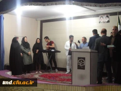 همزمان با هفته بزرگداشت مقام معلم انجام شد : 
جشن بزرگ گرامیداشت مقام معلم با حضور دانشجویان مقطع کارشناسی ناپیوسته 3