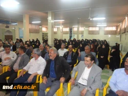 همزمان با هفته بزرگداشت مقام معلم انجام شد : 
جشن بزرگ گرامیداشت مقام معلم با حضور دانشجویان مقطع کارشناسی ناپیوسته 6