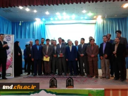 همزمان با میلاد مسعود حضرت علی اکبر (ع) و روز جوان و هفته بزرگداشت مقام معلم انجام شد : 
جشن بزرگ تجلیل از مقام اساتید و تقدیر از دانشجویان برتر  12