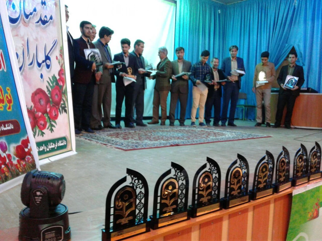 همزمان با میلاد مسعود حضرت علی اکبر (ع) و روز جوان و هفته بزرگداشت مقام معلم انجام شد : 
جشن بزرگ تجلیل از مقام اساتید و تقدیر از دانشجویان برتر  13