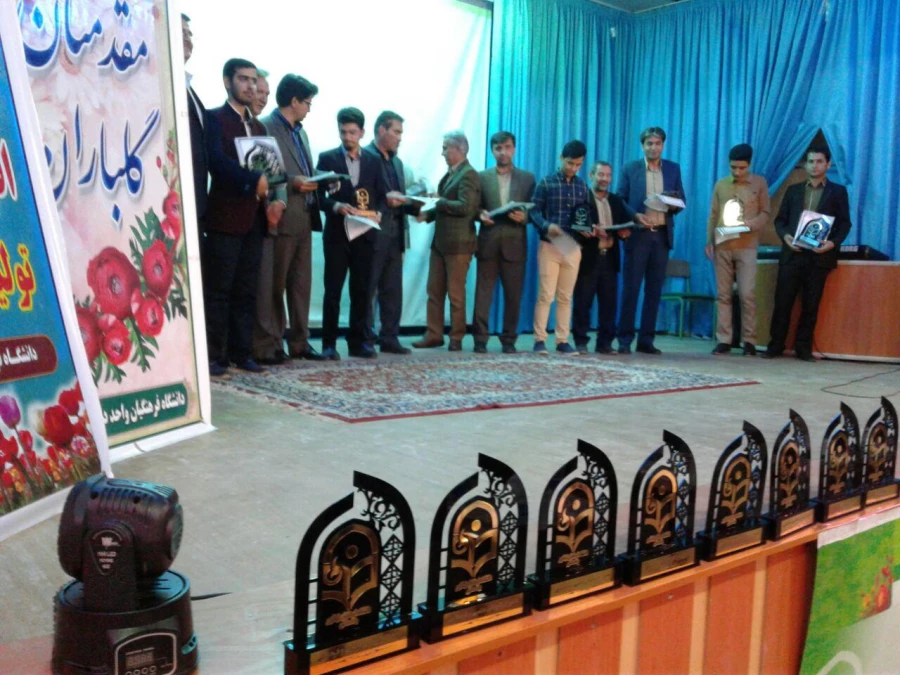 همزمان با میلاد مسعود حضرت علی اکبر (ع) و روز جوان و هفته بزرگداشت مقام معلم انجام شد : 
جشن بزرگ تجلیل از مقام اساتید و تقدیر از دانشجویان برتر  13