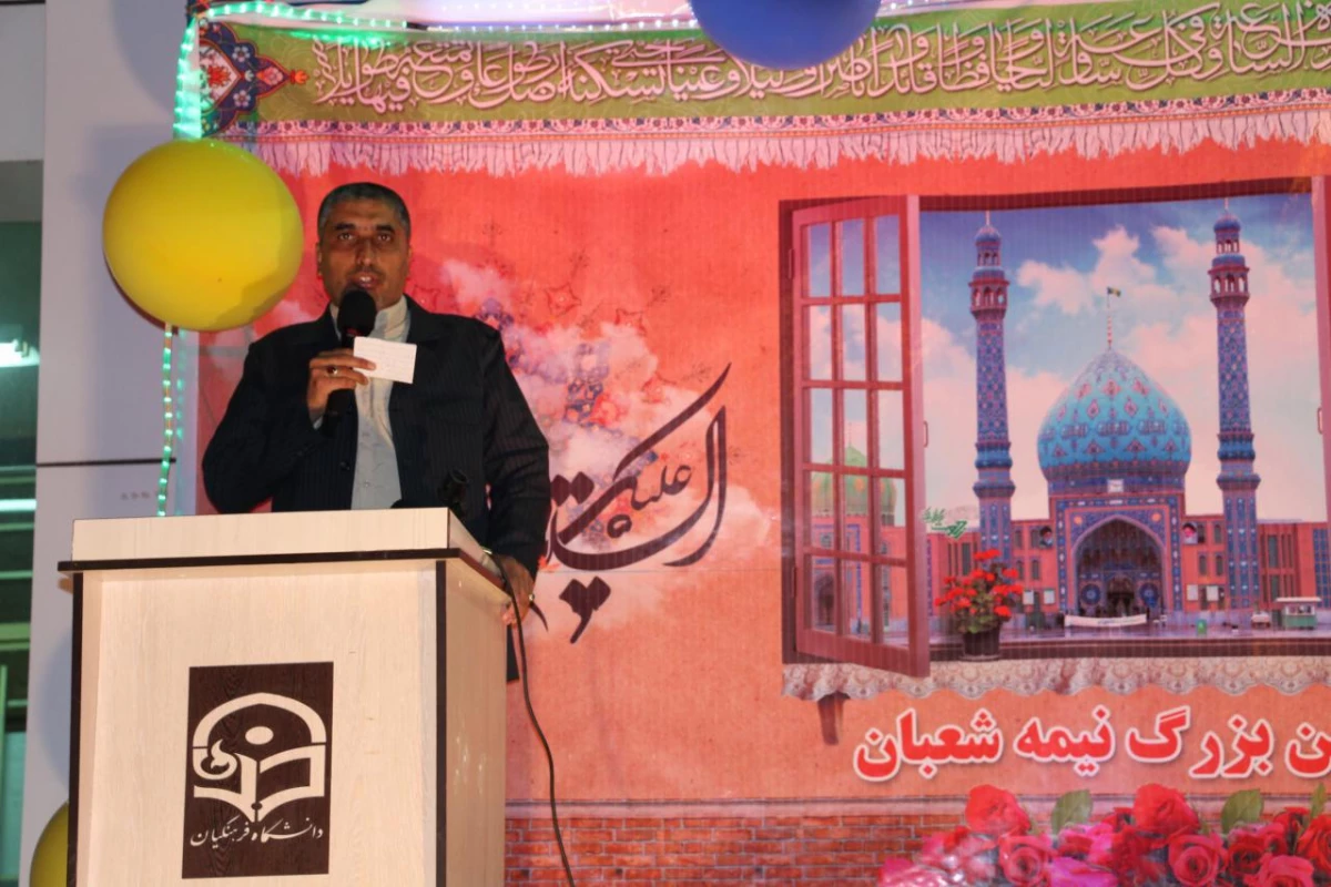 با حضور مسئول محترم نهاد مقام معظم رهبری در دانشگاه فرهنگیان خراسان رضوی انجام شد : 
مراسم جشن بزرگ نیمه شعبان  3