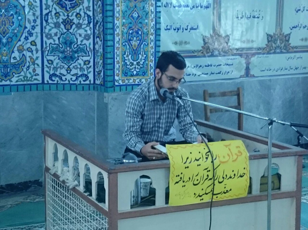 بیست و هفتمین دوره مسابقات قرآن و عترت  مرحله استانی