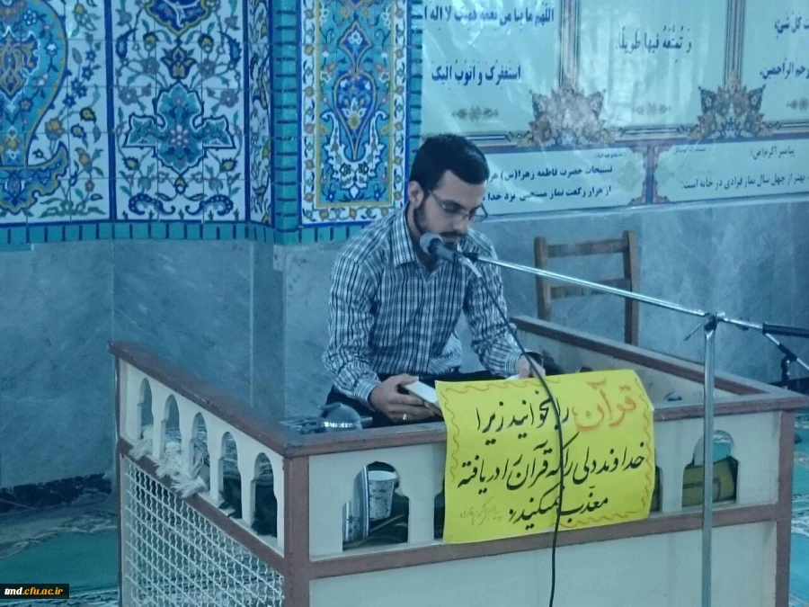 بیست و هفتمین دوره مسابقات قرآن و عترت  مرحله استانی