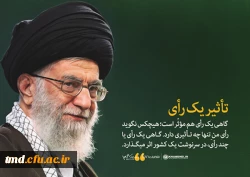 وعده ما روز 29 اردیبهشت  حضور در انتخابات