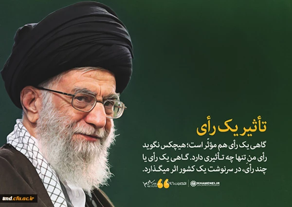 وعده ما روز 29 اردیبهشت  حضور در انتخابات