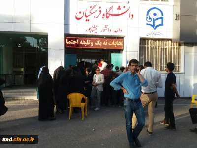 همزمان با سراسر کشور انجام شد : 
حضور پرشور ایران زمین در انتخابات ۲۹ اردیبهشت ماه