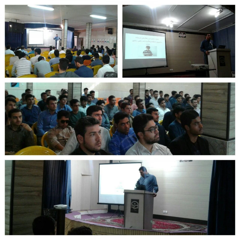 همایش آسیب های فضای مجازی