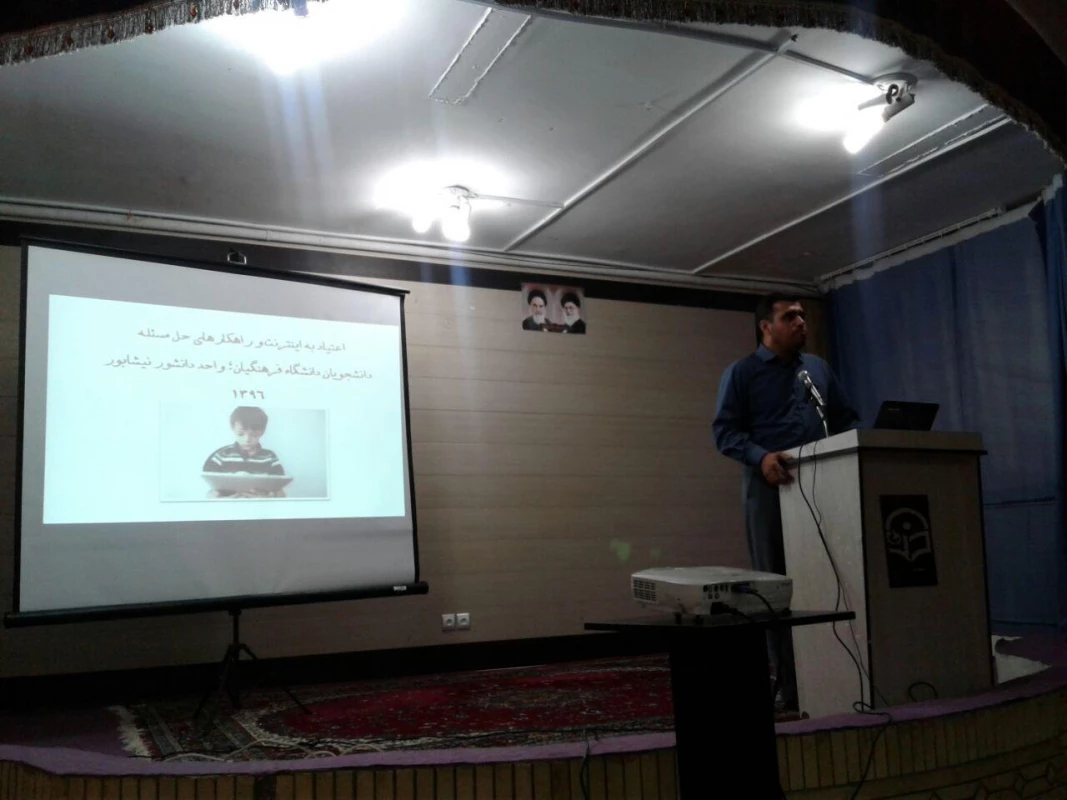 با حضور مهندس مرتضوی معاون سایبری سازمان پدافند غیر عامل استان خراسان رضوی انجام شد : 
همایش آسیب های فضای مجازی ویژه دانشجویان  و کارکنان مرکز دانشور نیشابور 4