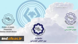 جشنواره خوارزمی