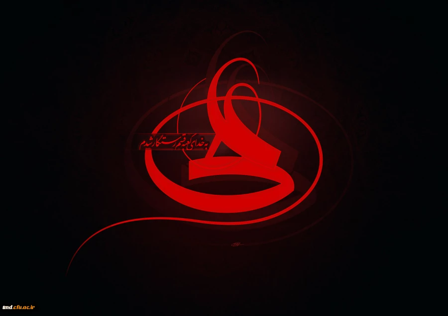 فرارسیدن ایام شهادت امیرالمومنین (ع)  بر همگان تسلیت باد