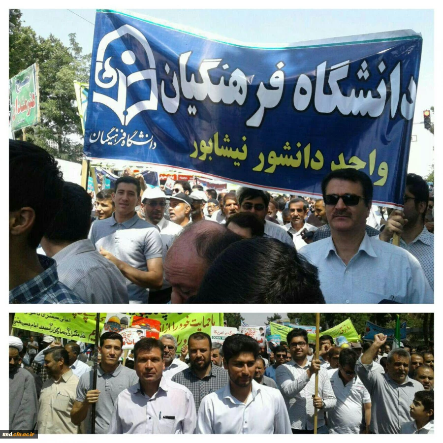 روز جهانی قدس  جمعه 2/4/1396