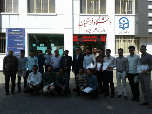 تقدیر از فعالان بسیج دانشجویی