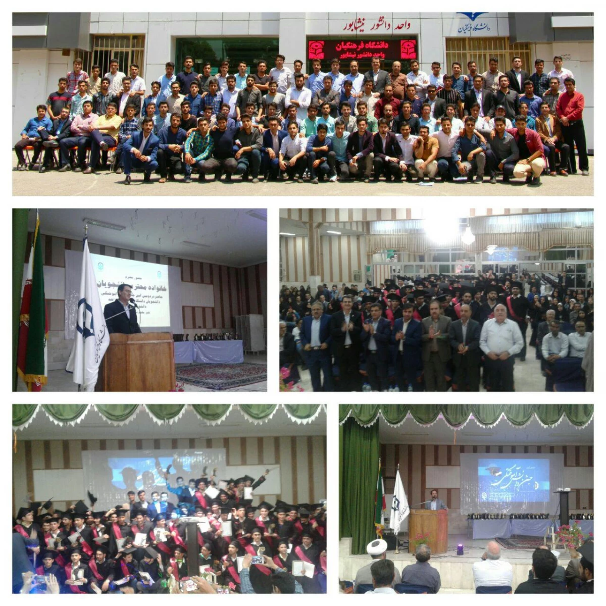 دومین آئین جشن دانش آموختگی دانشجویان دانشگاه فرهنگیان واحد دانشور نیشابور