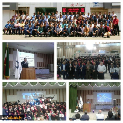 با حضور مدیران استانی دانشگاه فرهنگیان و مسئولین شهرستان و خانواده های دانشجویان برگزار شد : 
دومین آئین جشن دانش آموختگی دانشجویان ورودی 92 واحد دانشور نیشابور