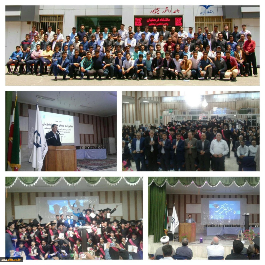 دومین آئین جشن دانش آموختگی دانشجویان دانشگاه فرهنگیان واحد دانشور نیشابور