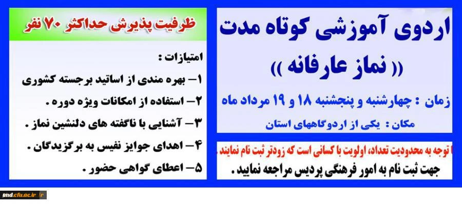 امور فرهنگی