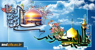 آغاز دهه کرامت   بر همگان مبارک باد