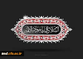 فرارسیدن سالروز شهادت امام جواد (ع) بر همگان تسلیت باد