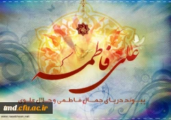اول ماه ذی حجه سالروز ازدواج حضرت علی ع و حضرت فاطمه س مبارک باد