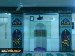 همزمان با فرارسیدن ماه حزن و اندوه  انجام شد : 
آمده سازی فضای داخلی دانشگاه فرهنگیان واحد دانشور نیشابور جهت برگزاری مراسم عزای حسینی 4