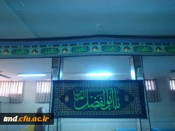 همزمان با فرارسیدن ماه حزن و اندوه  انجام شد : 
آمده سازی فضای داخلی دانشگاه فرهنگیان واحد دانشور نیشابور جهت برگزاری مراسم عزای حسینی 5