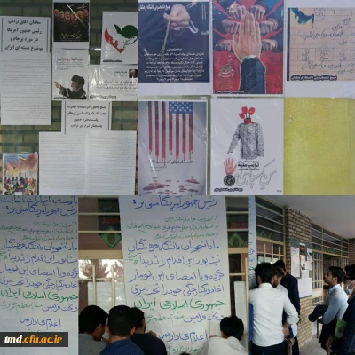 امضای طومار توسط بسیج دانشجویی دانشگاه فرهنگیان نیشابور در حمایت از سپاه پاسداران و تمامیت ارضی کشور