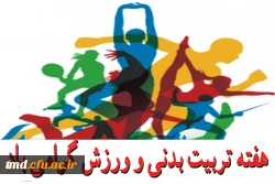 هفته تربیت بدنی