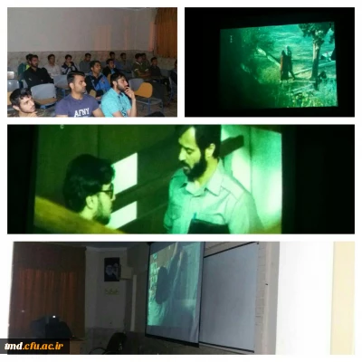 با حضور گرم دانشجویان علاقمند به هنر سینما انجام شد : 
اکران فیلم سینمایی ماجرای نیمروز از سری برنامه های انجمن فیلم و عکس واحد دانشور