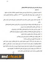 طراحی رسانه های فرهنگی ورزشی