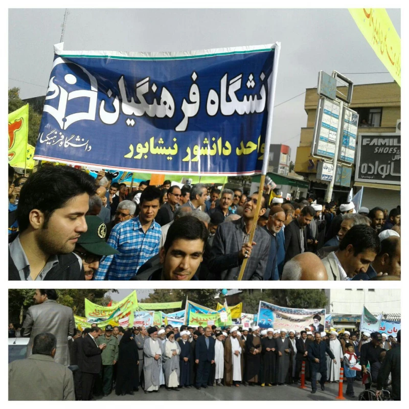 حضور دانشجویان و اساتید و کارکنان در راهپیمایی 13 آبان