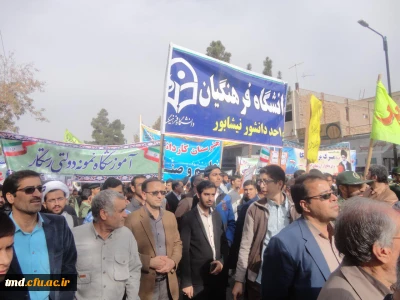 همراه با امت حزب الله نیشابور انجام شد : 
حضور کارکنان ، اساتید و دانشجویان  واحد دانشور در راهپیمایی 13 آبان 1396