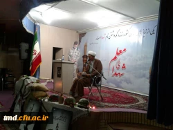 با حضور خانواده های معظم شهدای معلم شهرستان نیشابور برگزار شد : 
اولین یادواره شهدای معلم و فرهنگی شهرستان نیشابور 11