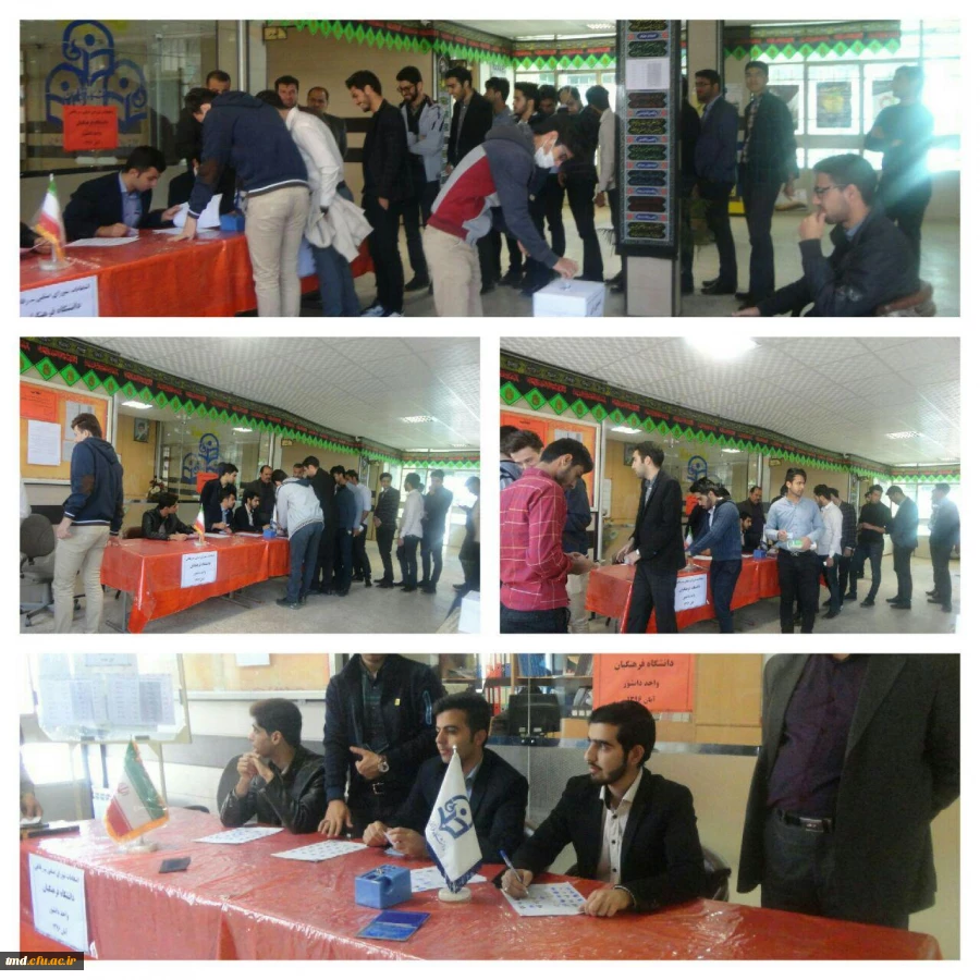 برگزاری انتخابات شورای صنفی رفاهی