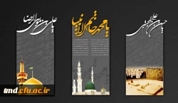 ایام حزن و اندوه آل الله تسلیت باد