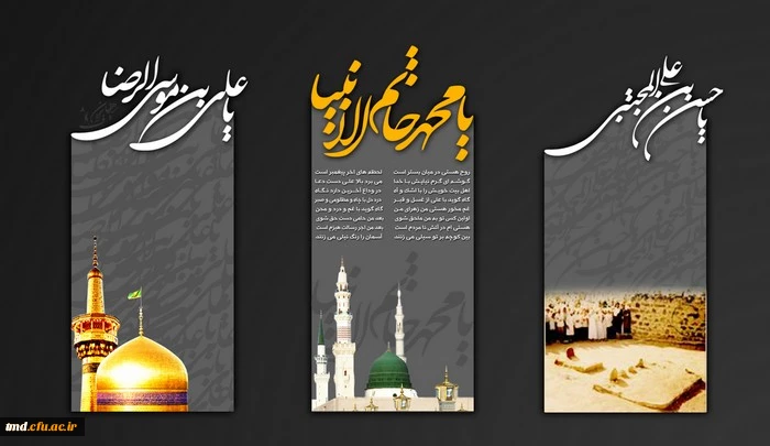 ایام حزن و اندوه آل الله تسلیت باد