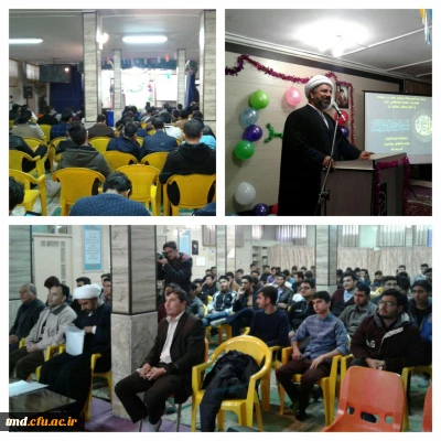 با حضور حجت الاسلام میرزایی مسئول محترم نهاد رهبری در دانشگاه فرهنگیان خراسان رضوی انجام شد : 
جشن هفته وحدت و میلاد مسعود پیامبر اکرم ص و امام جعفر صادق ع