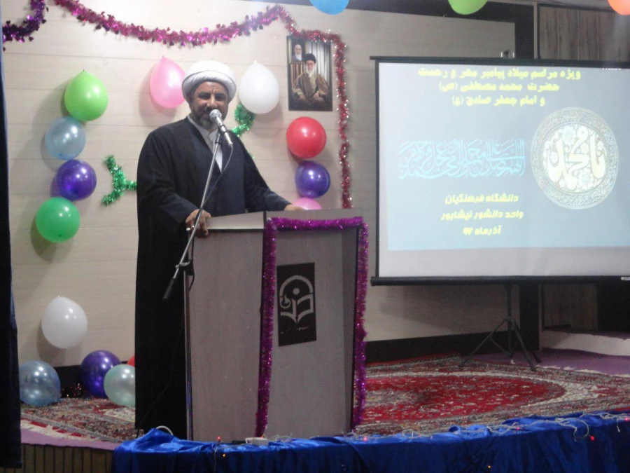 با حضور حجت الاسلام میرزایی مسئول محترم نهاد رهبری در دانشگاه فرهنگیان خراسان رضوی انجام شد : 
جشن هفته وحدت و میلاد مسعود پیامبر اکرم ص و امام جعفر صادق ع 2