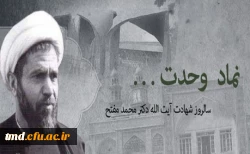 27 آذرماه سالروز وحدت حوزه و دانشگاه گرامی باد