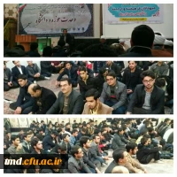 جلسه هفته وحدت  حوزه و دانشگاه