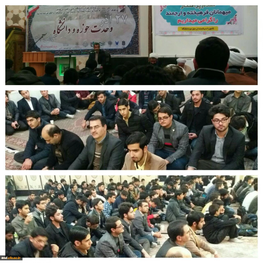 جلسه هفته وحدت  حوزه و دانشگاه