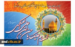 میلاد امام حسن عسکری (ع) مبارک باد