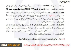 آزمون کتابخوانی